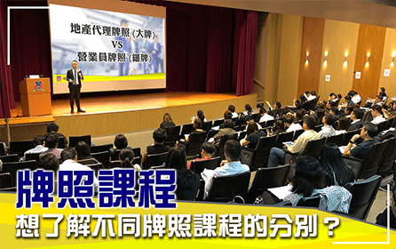 立即報讀