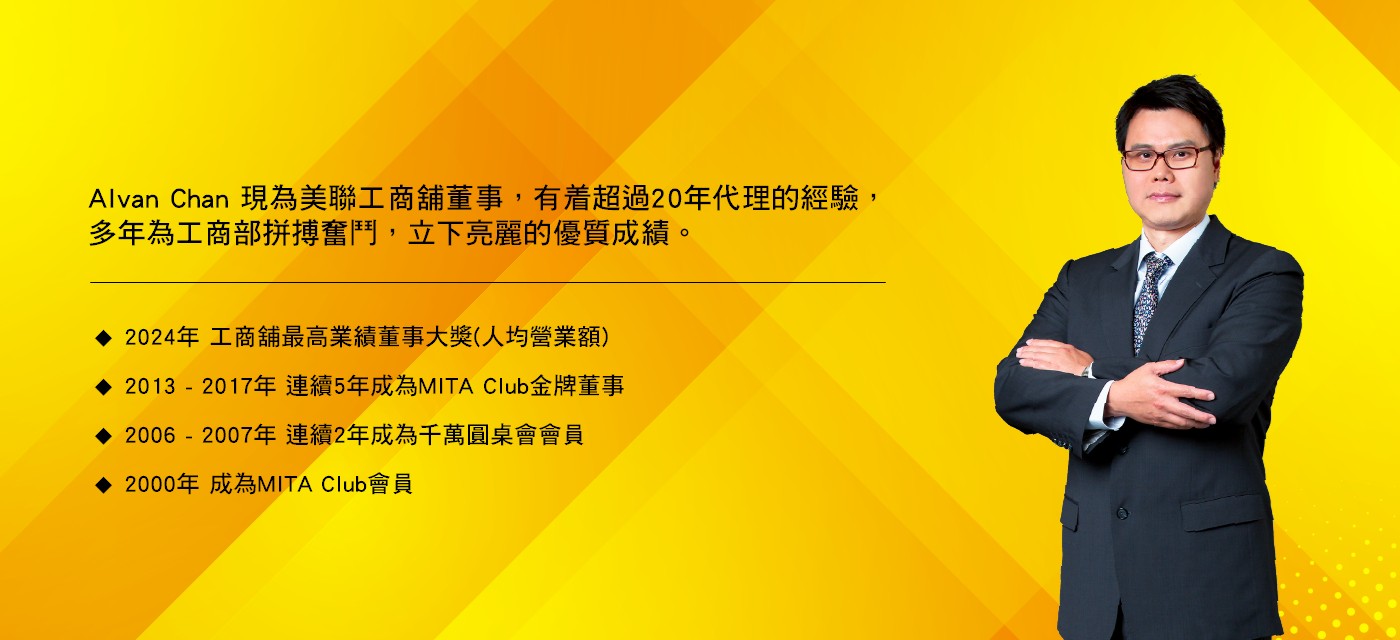 Alvan Chan 陳偉志