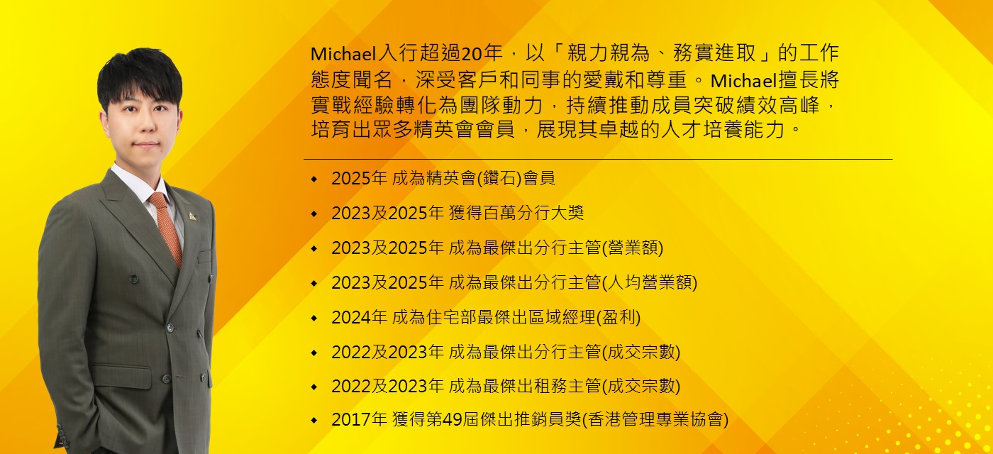 Michael Wan 尹皓霆