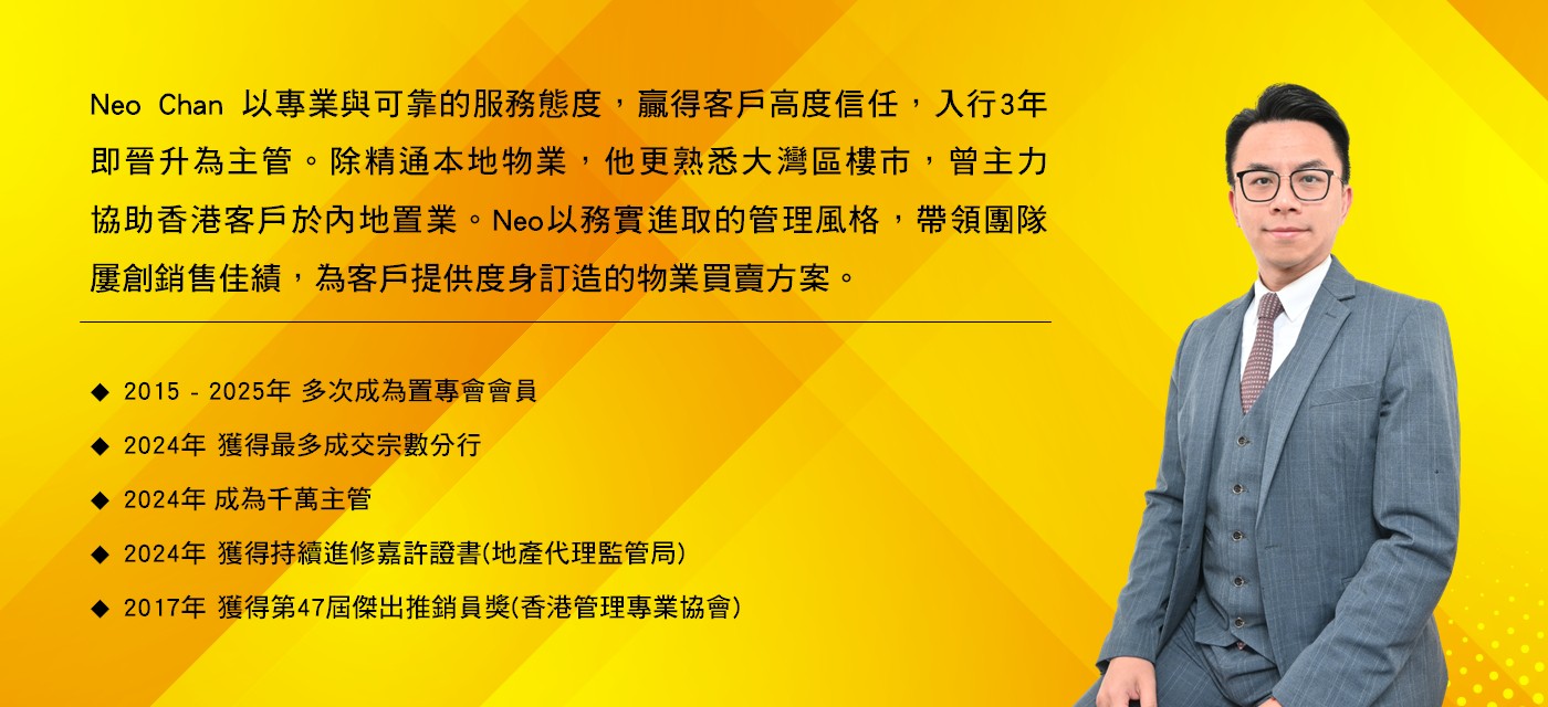 Neo Chan 陳渝東