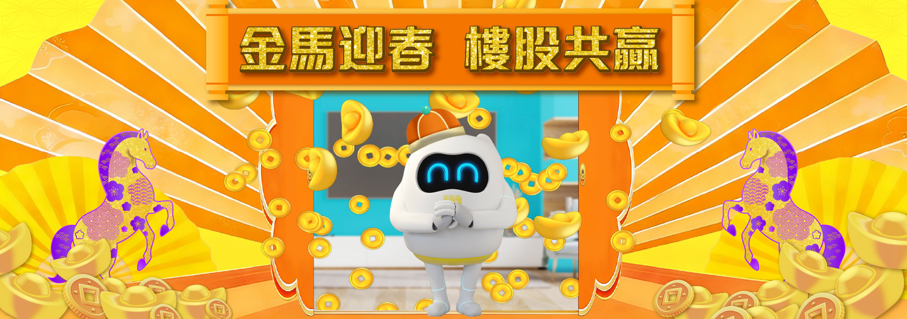 Chinese New Year 2026