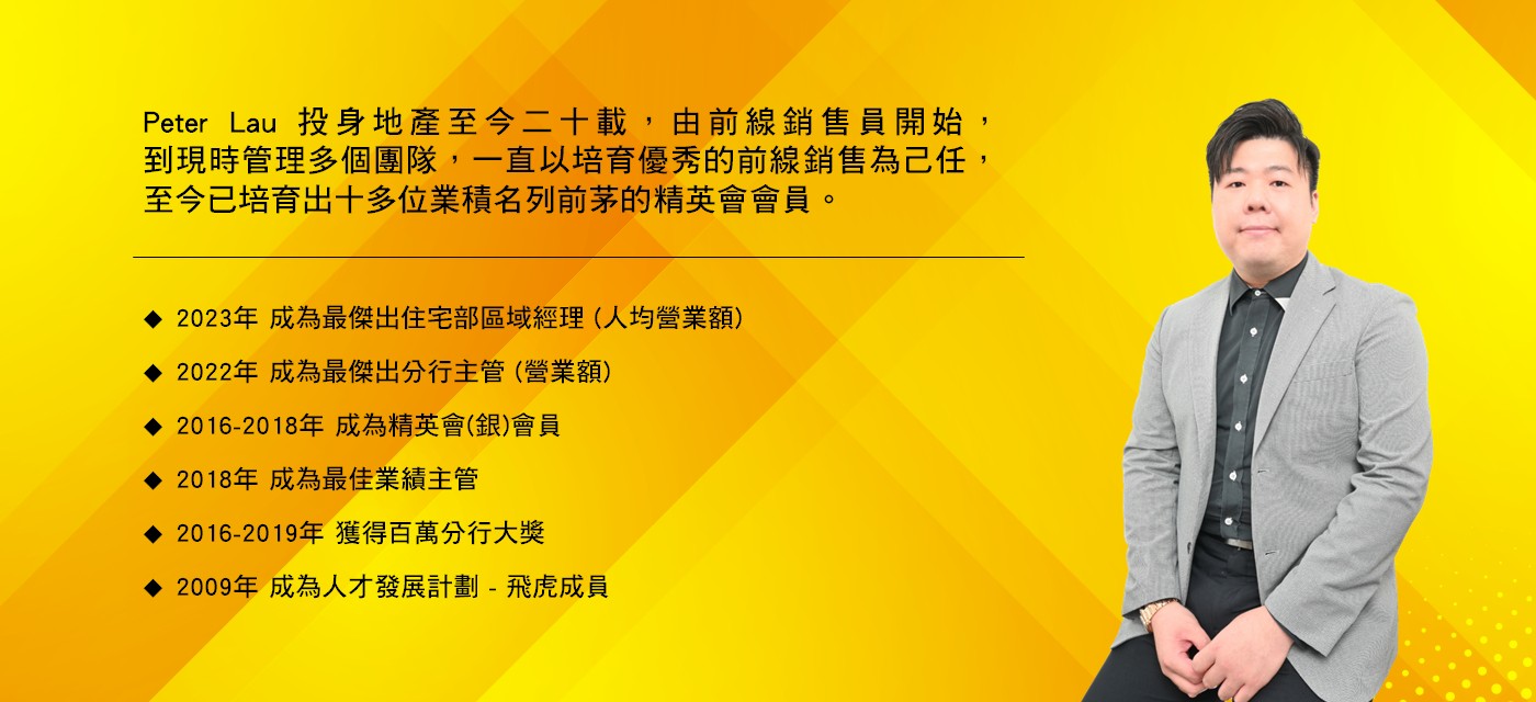 Peter Lau 劉國舷