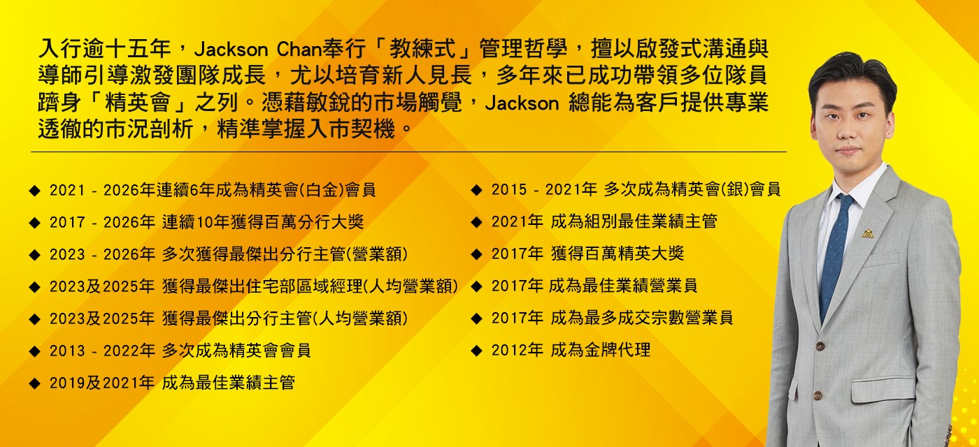 Jackson Chan 陳紹昌