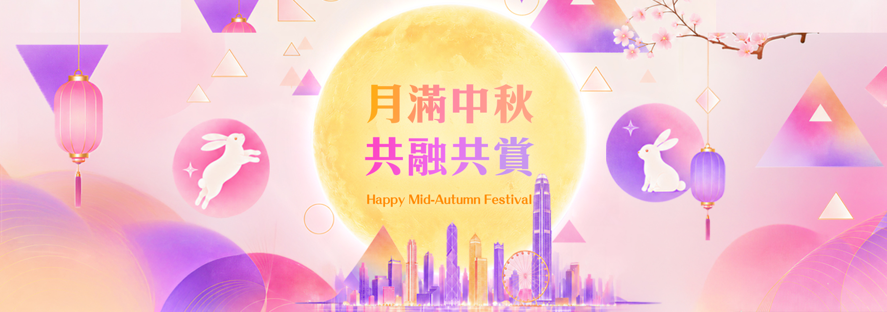 Mid-Autumn Festival