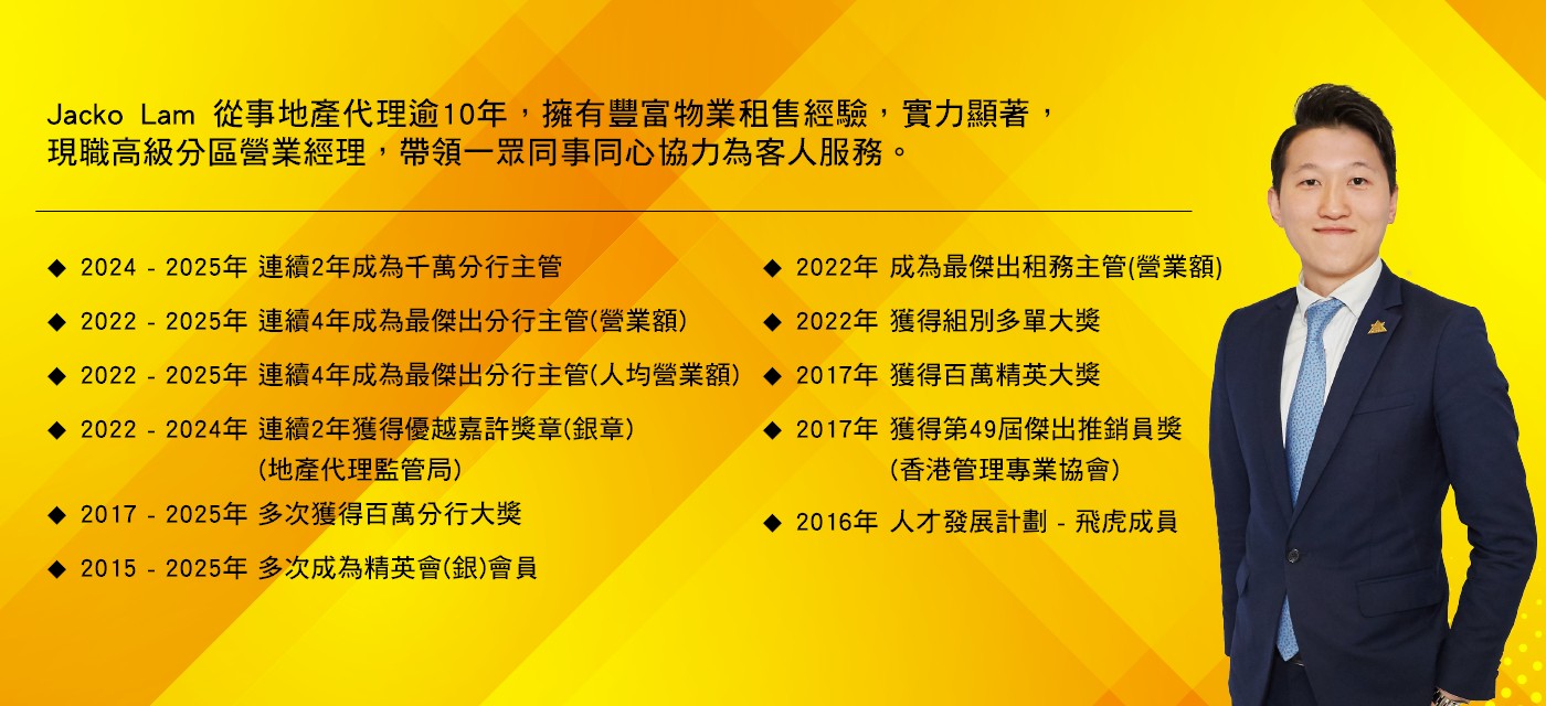 Jacko Lam 林懋霖